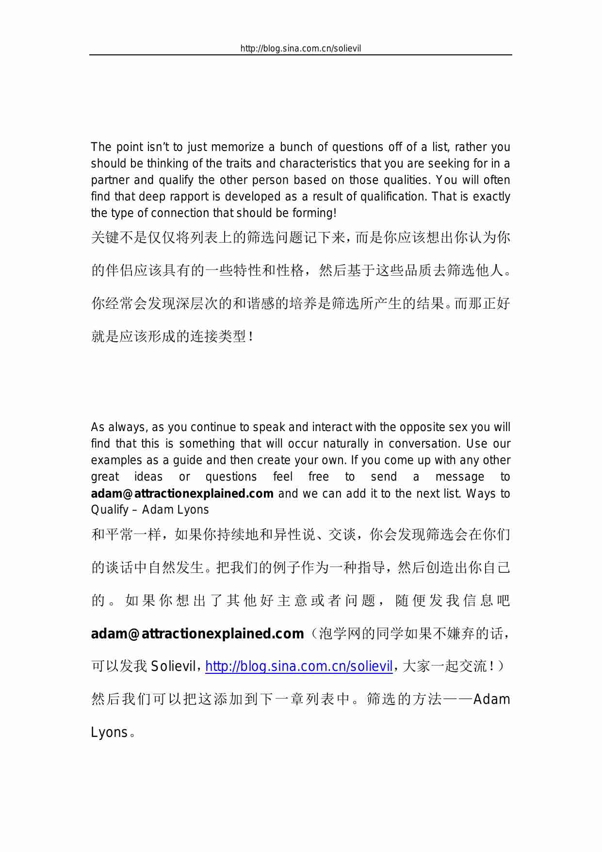 筛选的101种方式 - Adam Lyons.pdf-4-预览