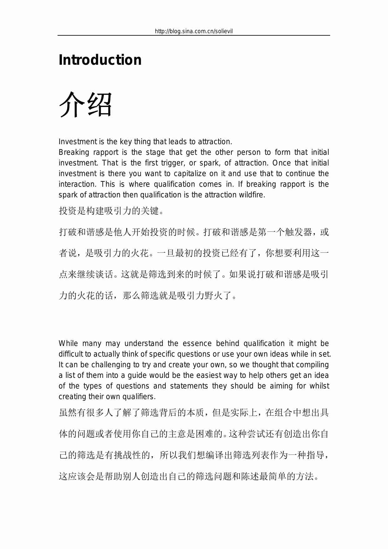 筛选的101种方式 - Adam Lyons.pdf-3-预览