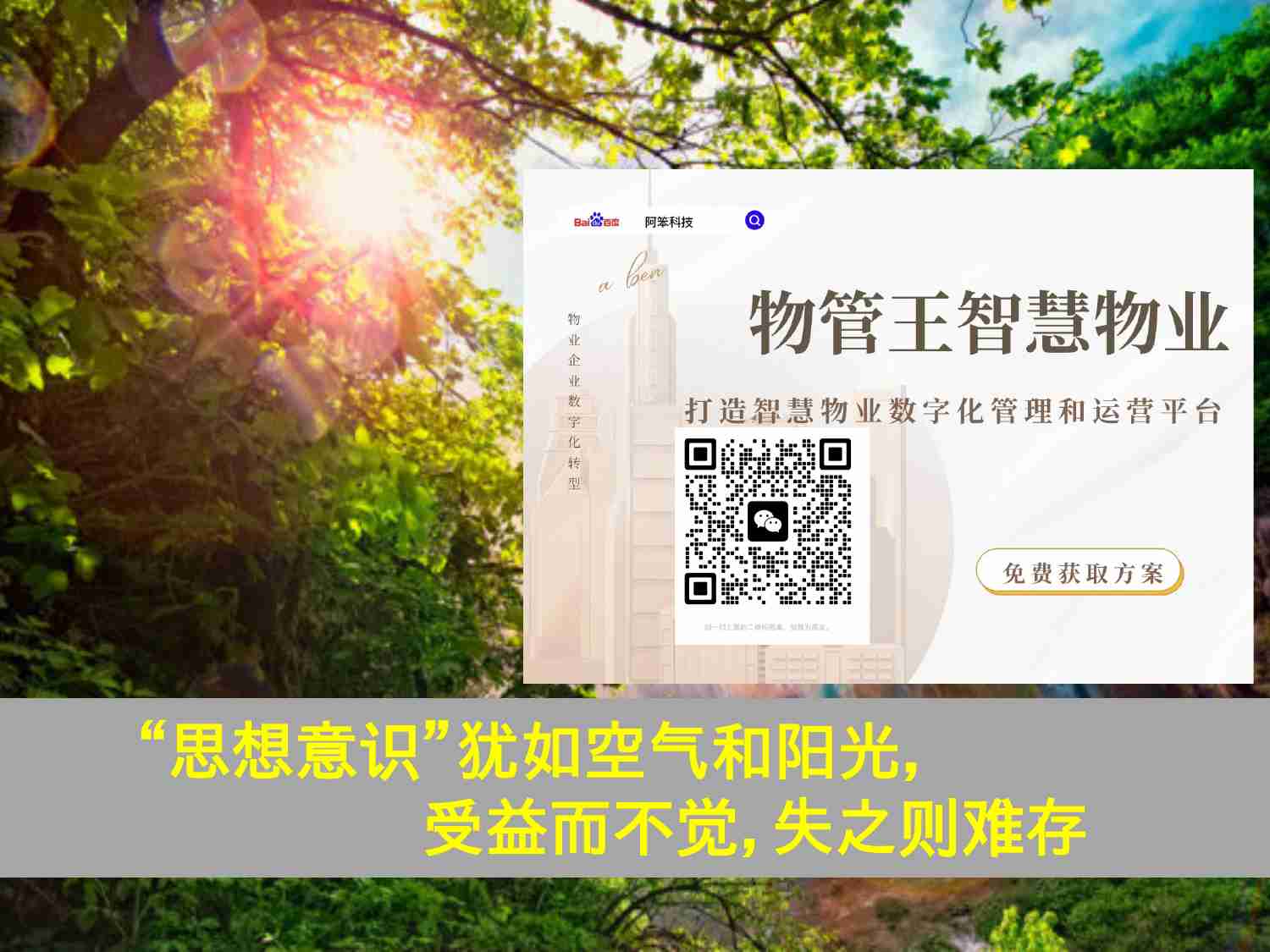 《物业管理员工培训课件+》110页.pptx-1-预览