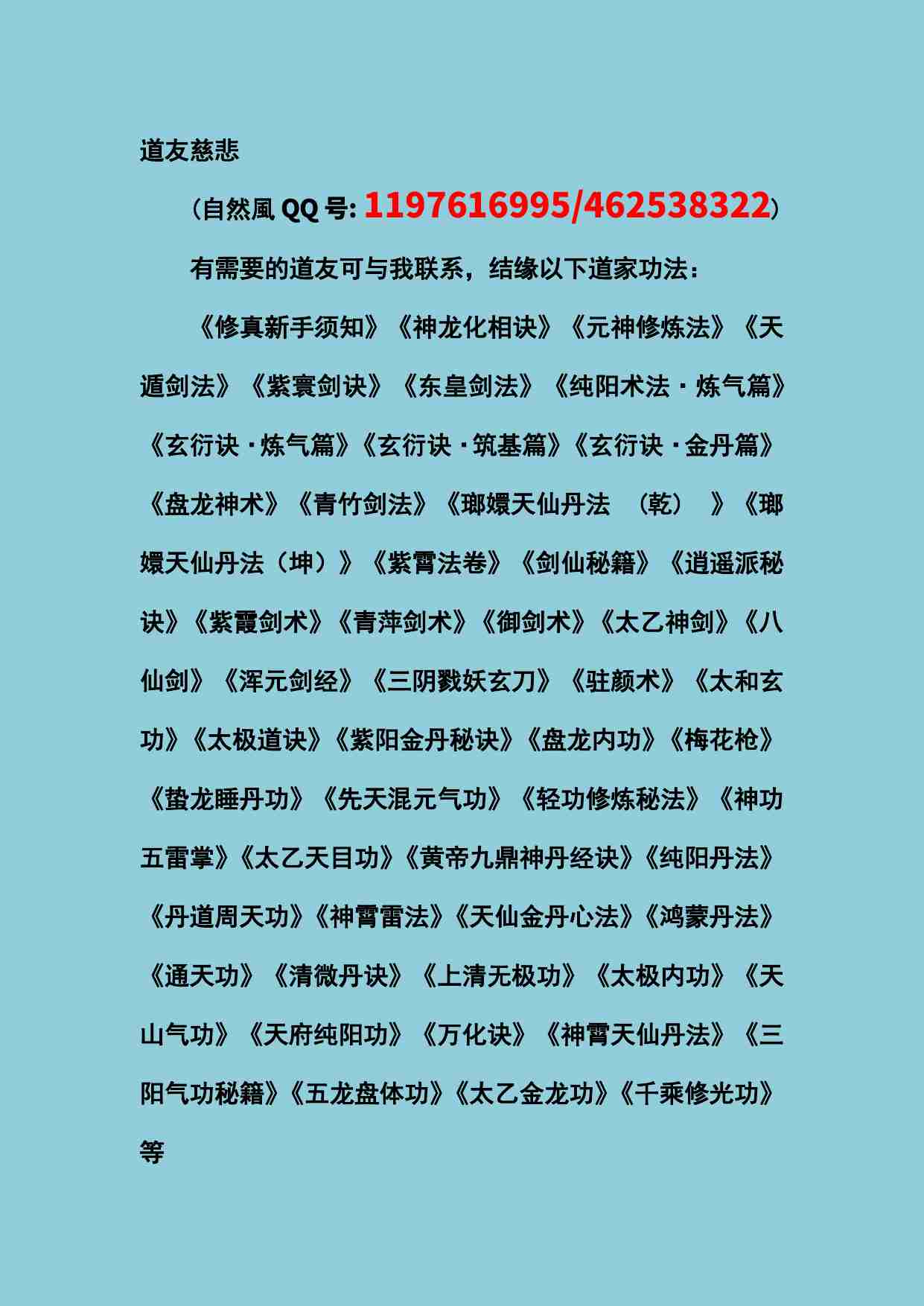 三皈五戒.pdf-1-预览