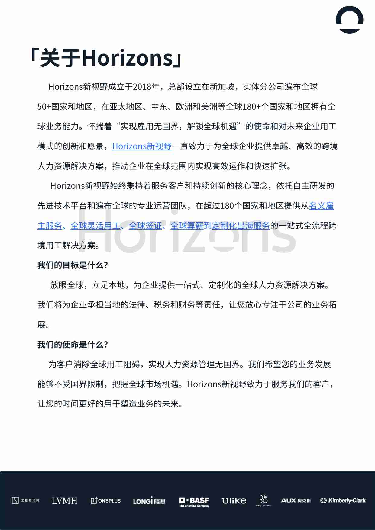 中国香港用工白皮书 2025.pdf-2-预览