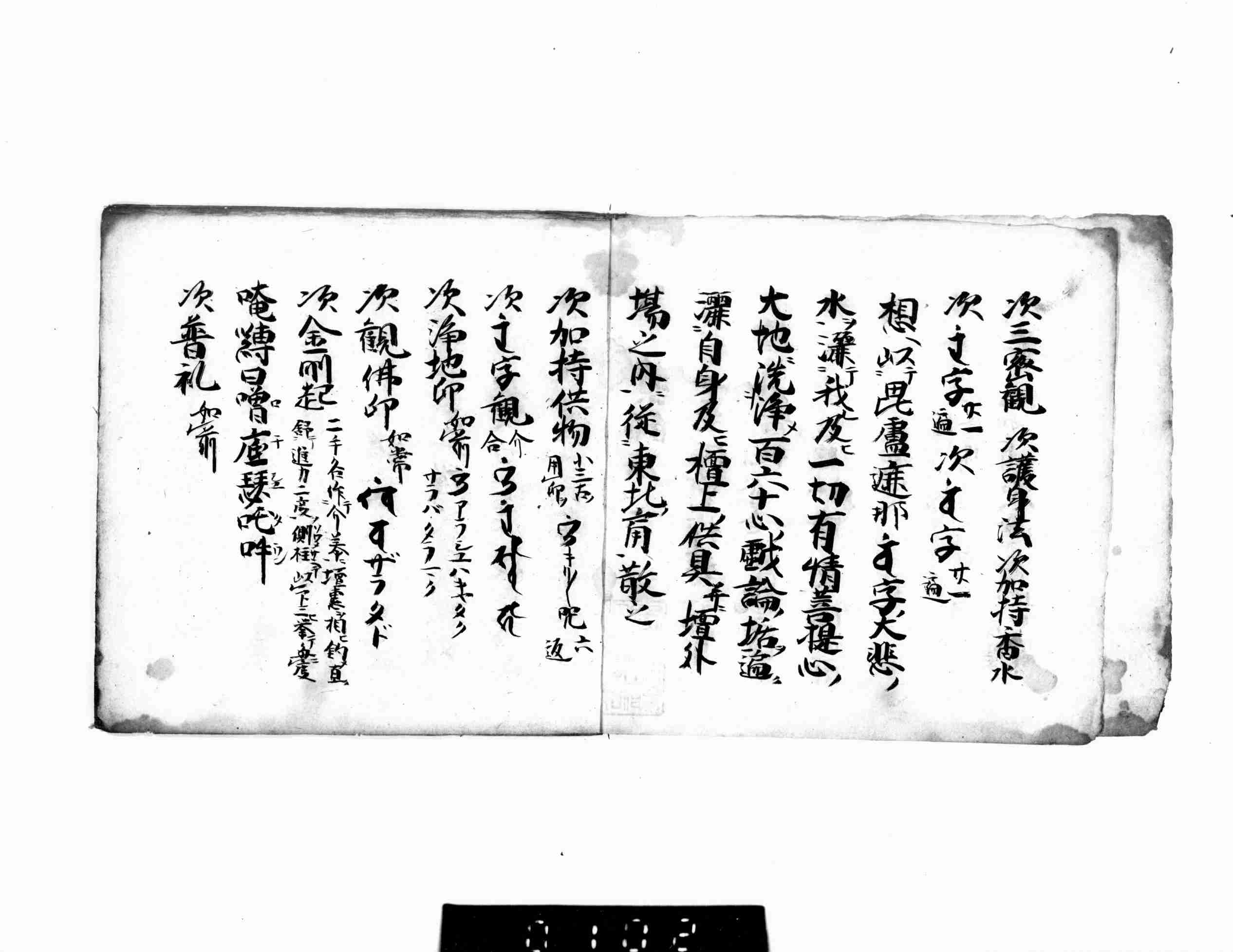 薬師法.pdf-2-预览