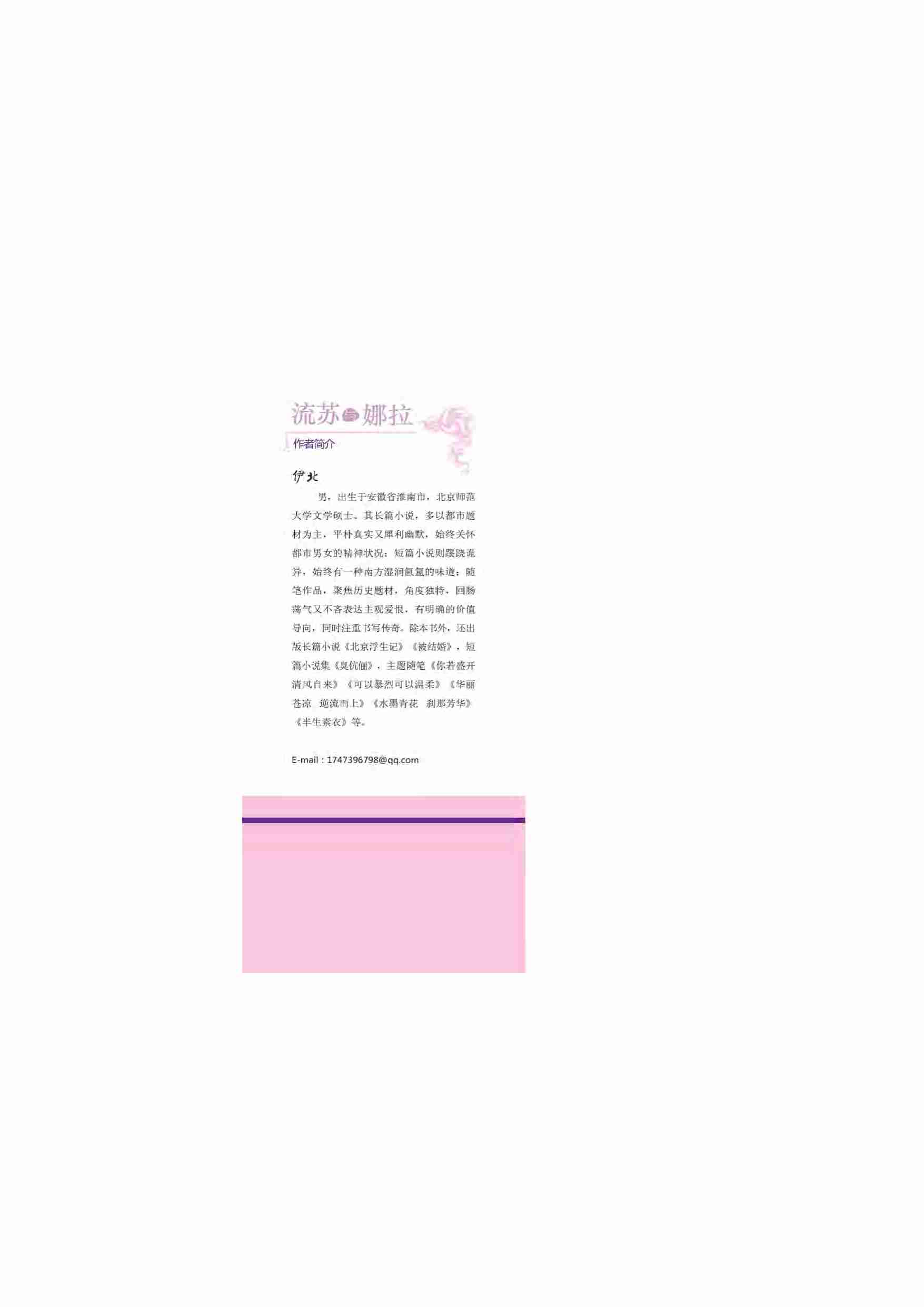 流苏与娜拉.pdf-1-预览