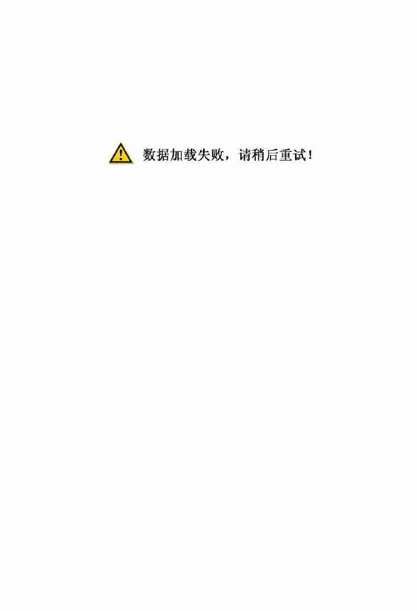 张竹坡批评第一奇书金瓶梅  （上册）  （第2版） by （明）兰陵笑笑生著.pdf-3-预览