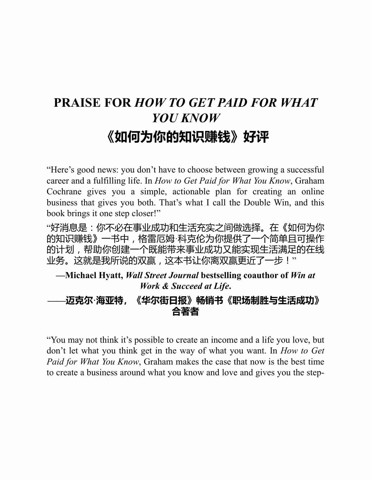 如何通~1.PDF-1-预览