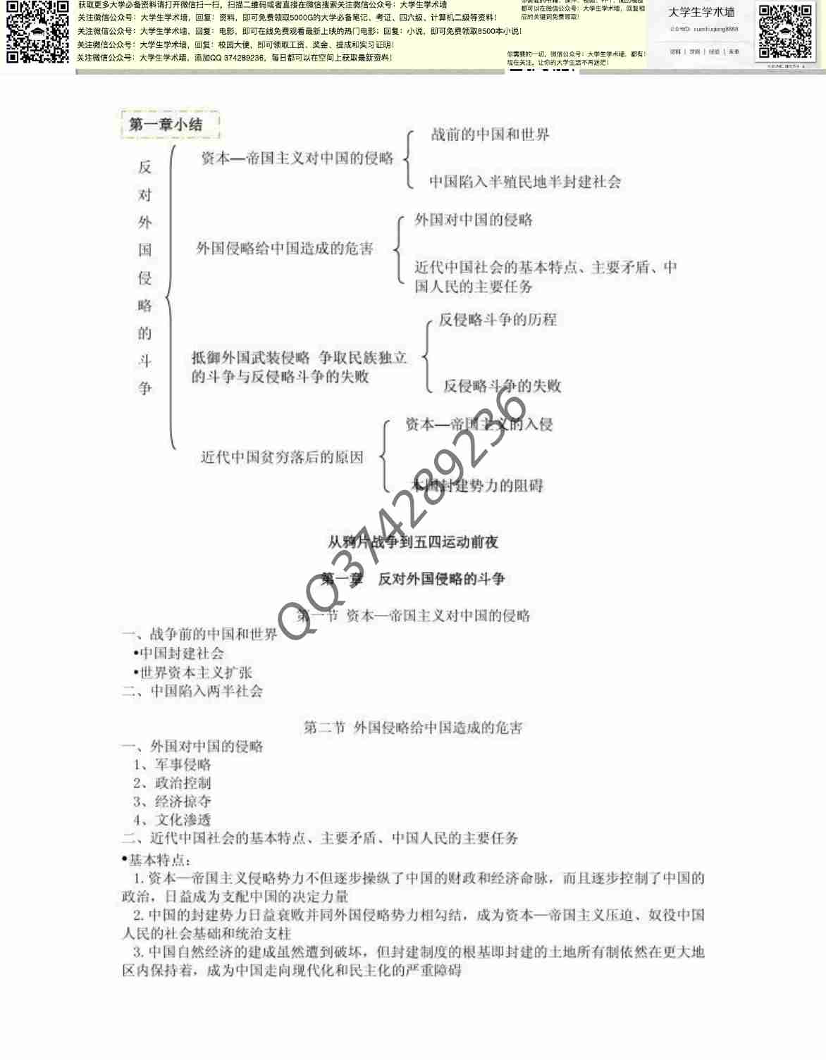  [近代史资料].pdf-0-预览