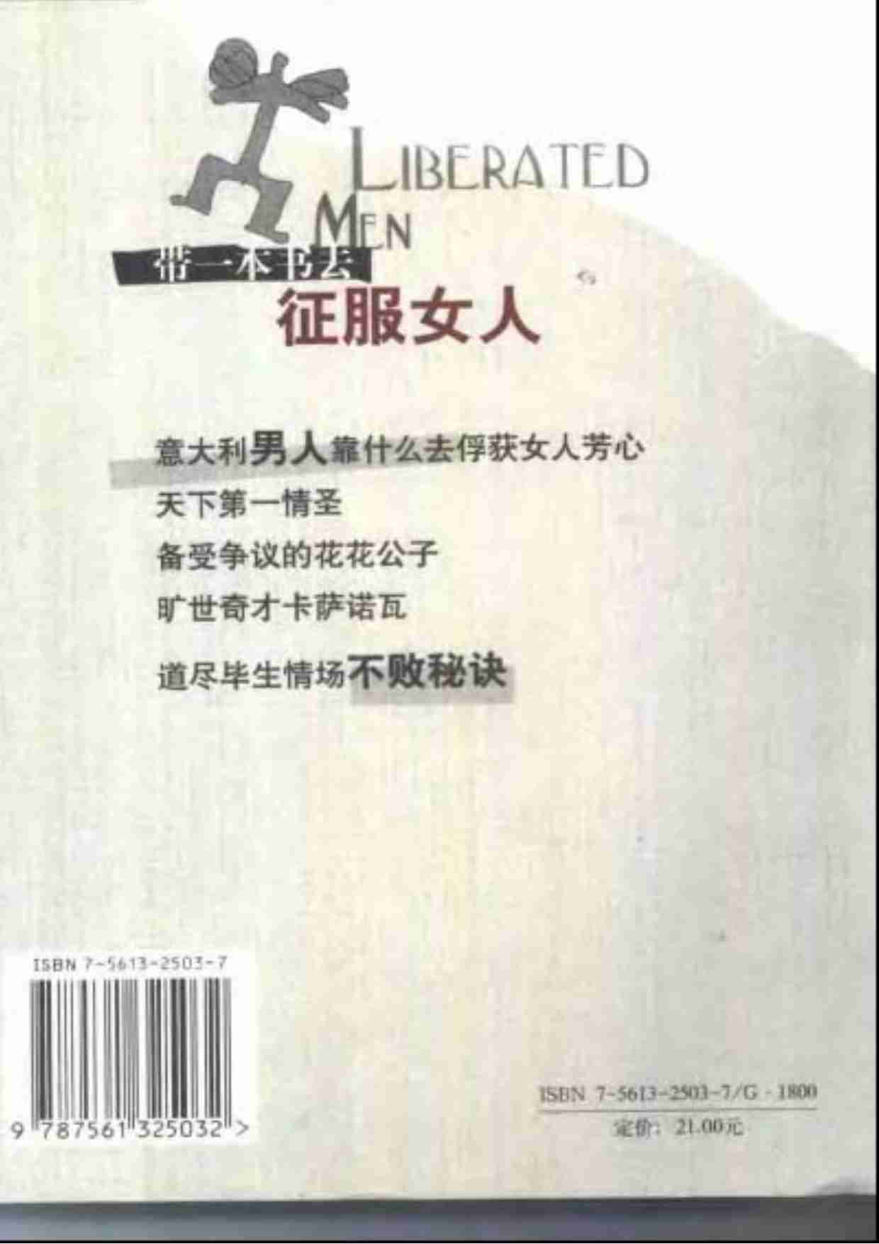 自由男人手册.pdf-1-预览