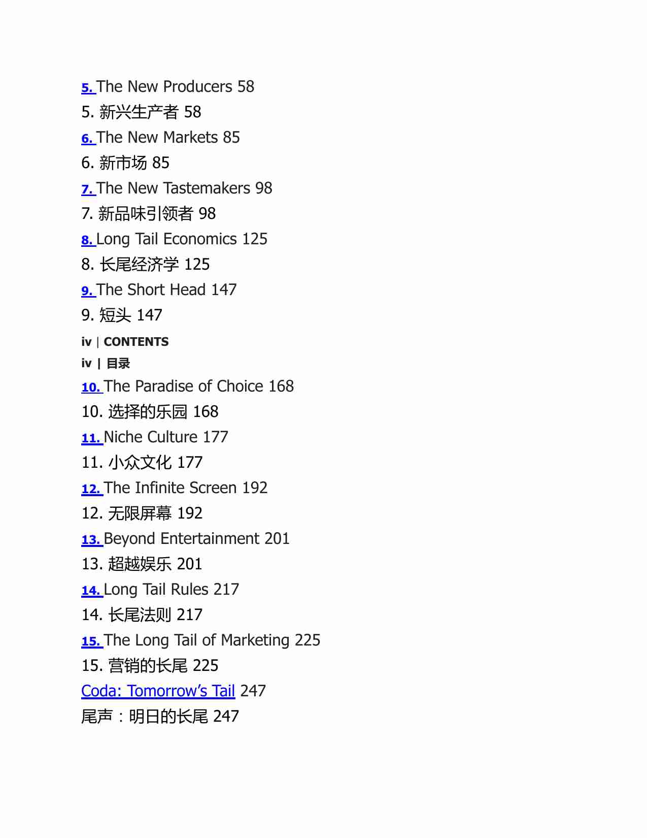 长尾理~1.PDF-2-预览