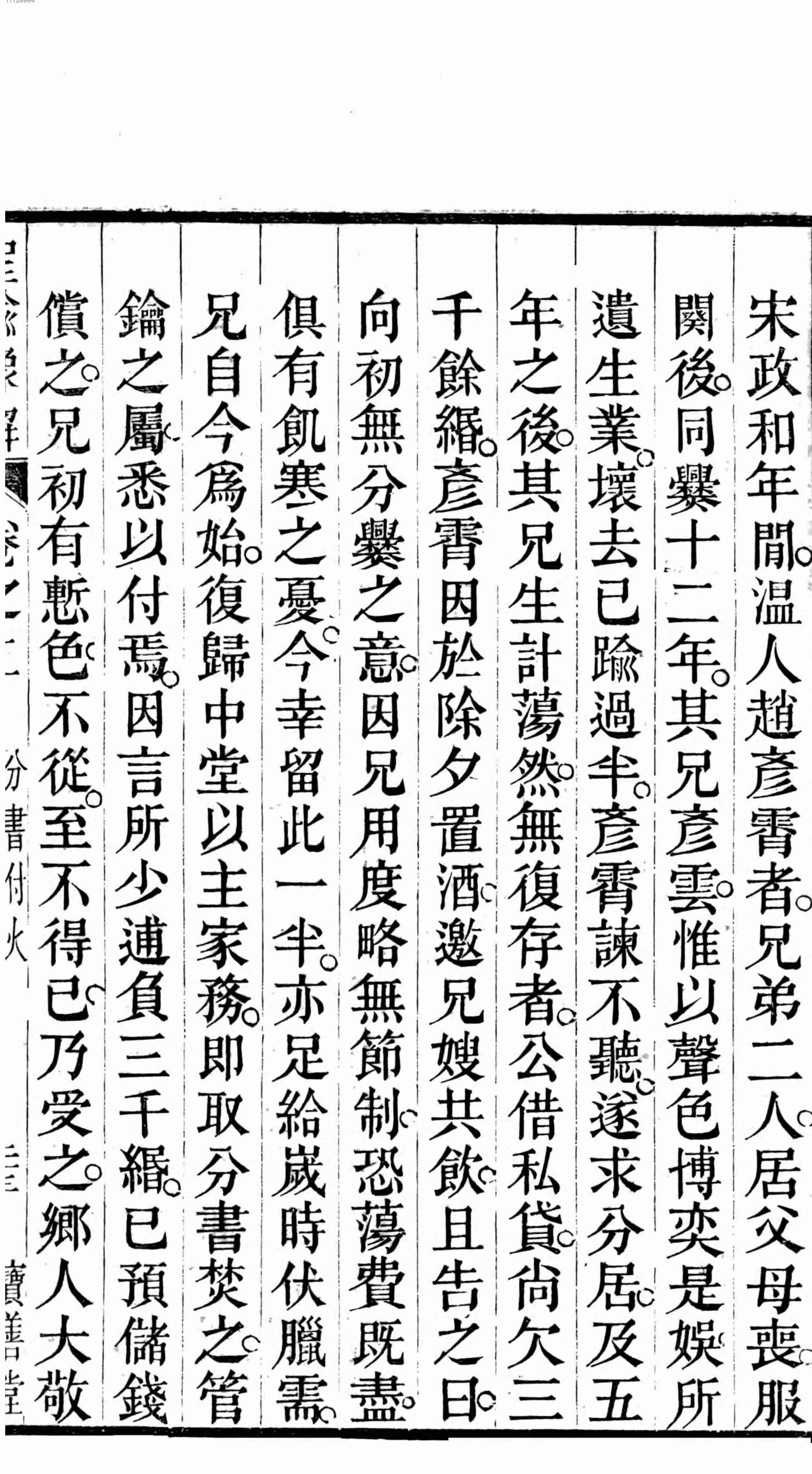 圣喻像解.pdf-4-预览