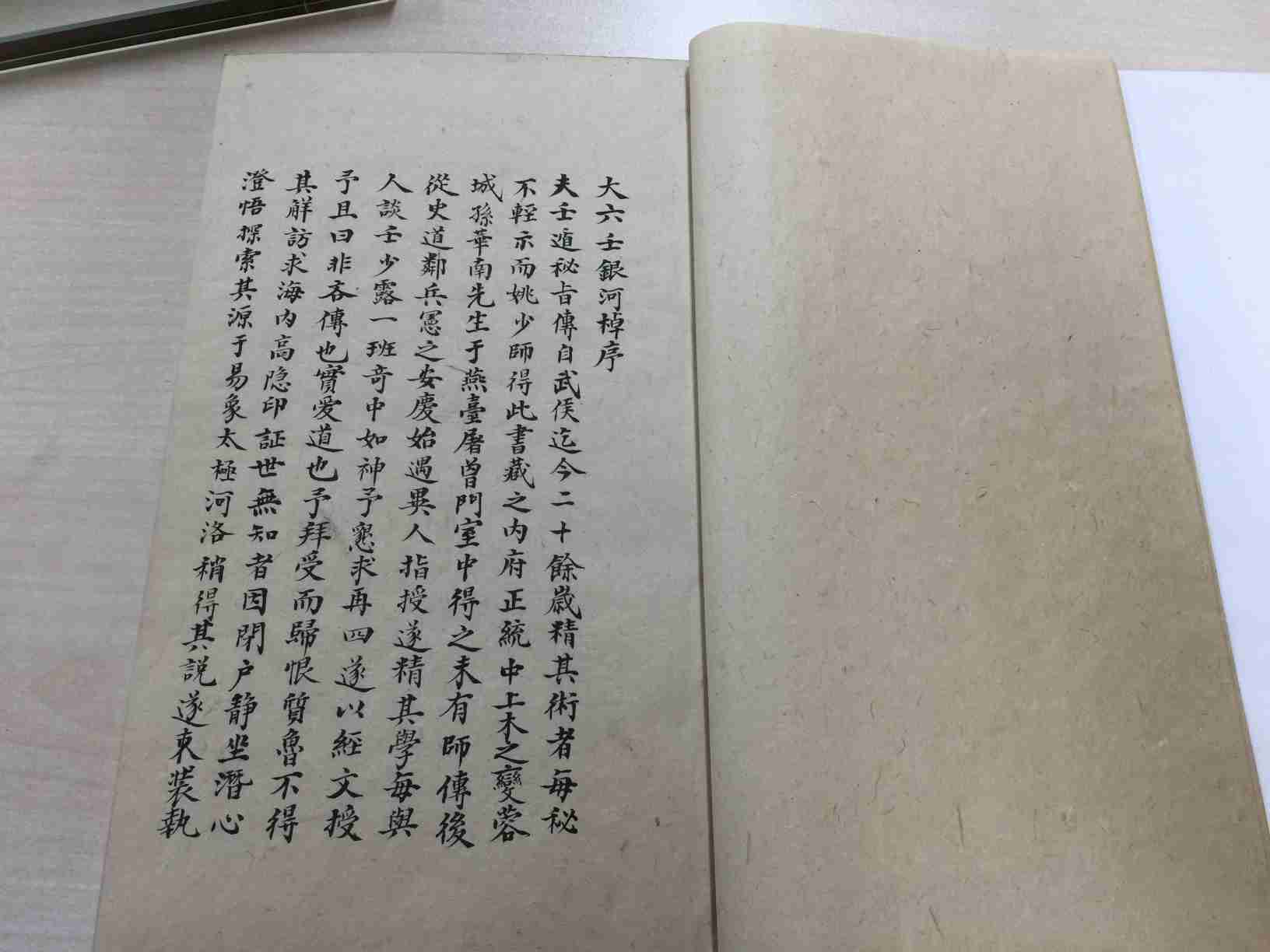 《大六壬銀河棹正附集》.pdf-0-预览