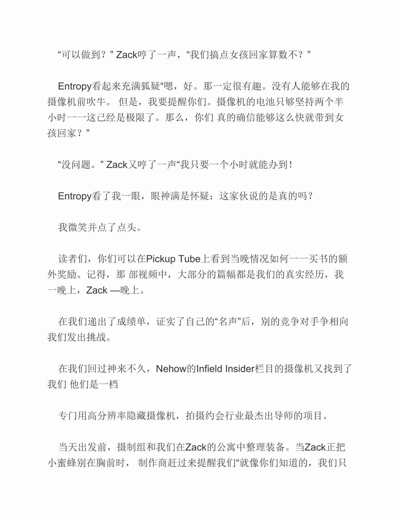 (NEW)4EG方法 - Rob Judge & Zack Bauer.pdf-4-预览