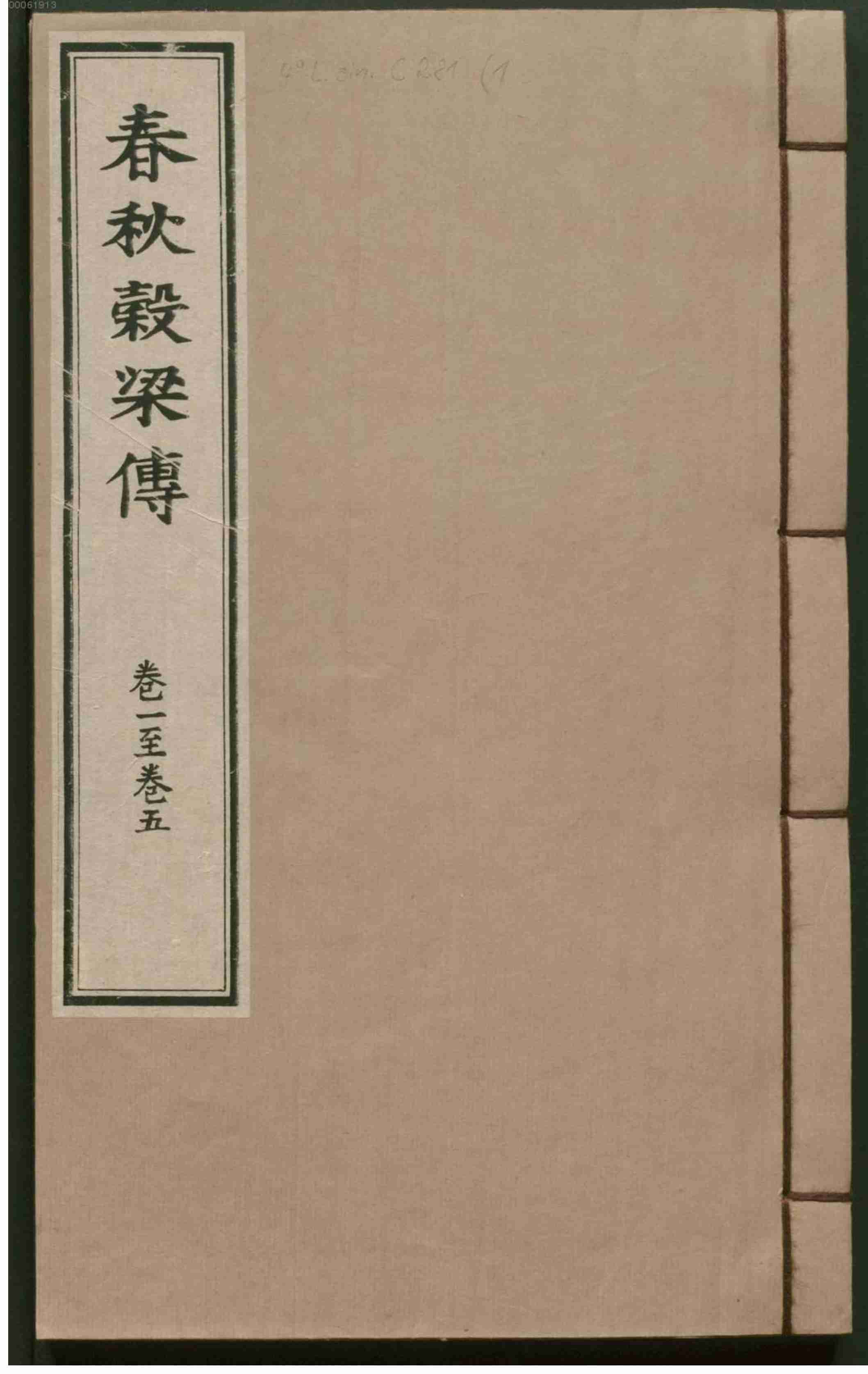 春秋榖梁传注疏.pdf-1-预览