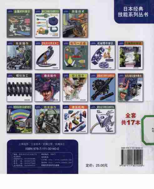 磨床操作.pdf-1-预览