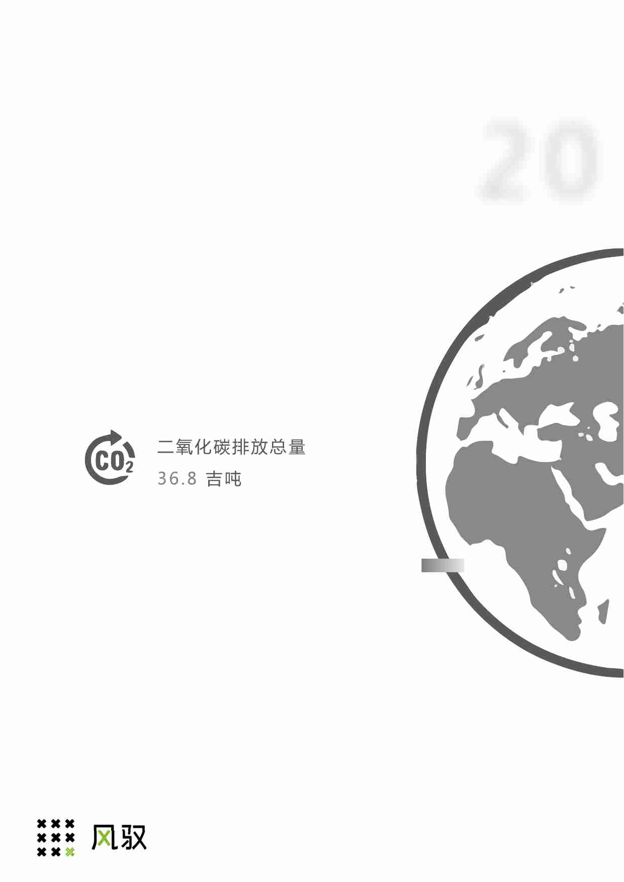 上海数据交易所德勤 -风驭 -2022年ESG生物医药行业白皮书.pdf-1-预览