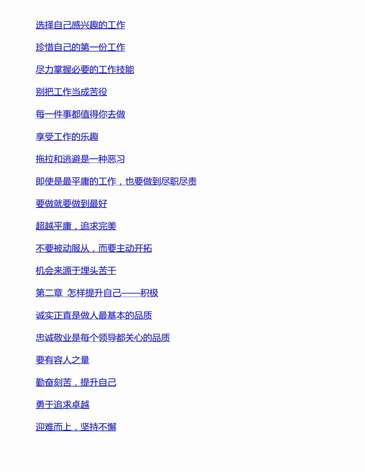 把信送给加西亚（精装插图版）.pdf-2-预览