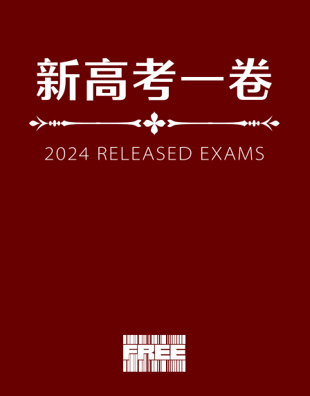 2025FREE高考英语学习资料包.zip-2-预览