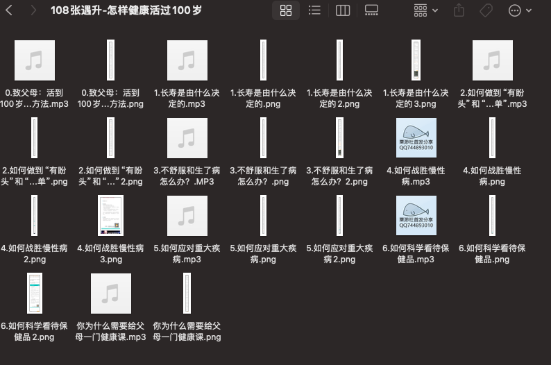 日常健康+忙碌女性健康+高质量睡眠.zip-1-预览