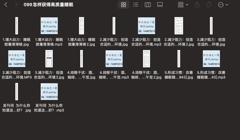 日常健康+忙碌女性健康+高质量睡眠.zip-2-预览