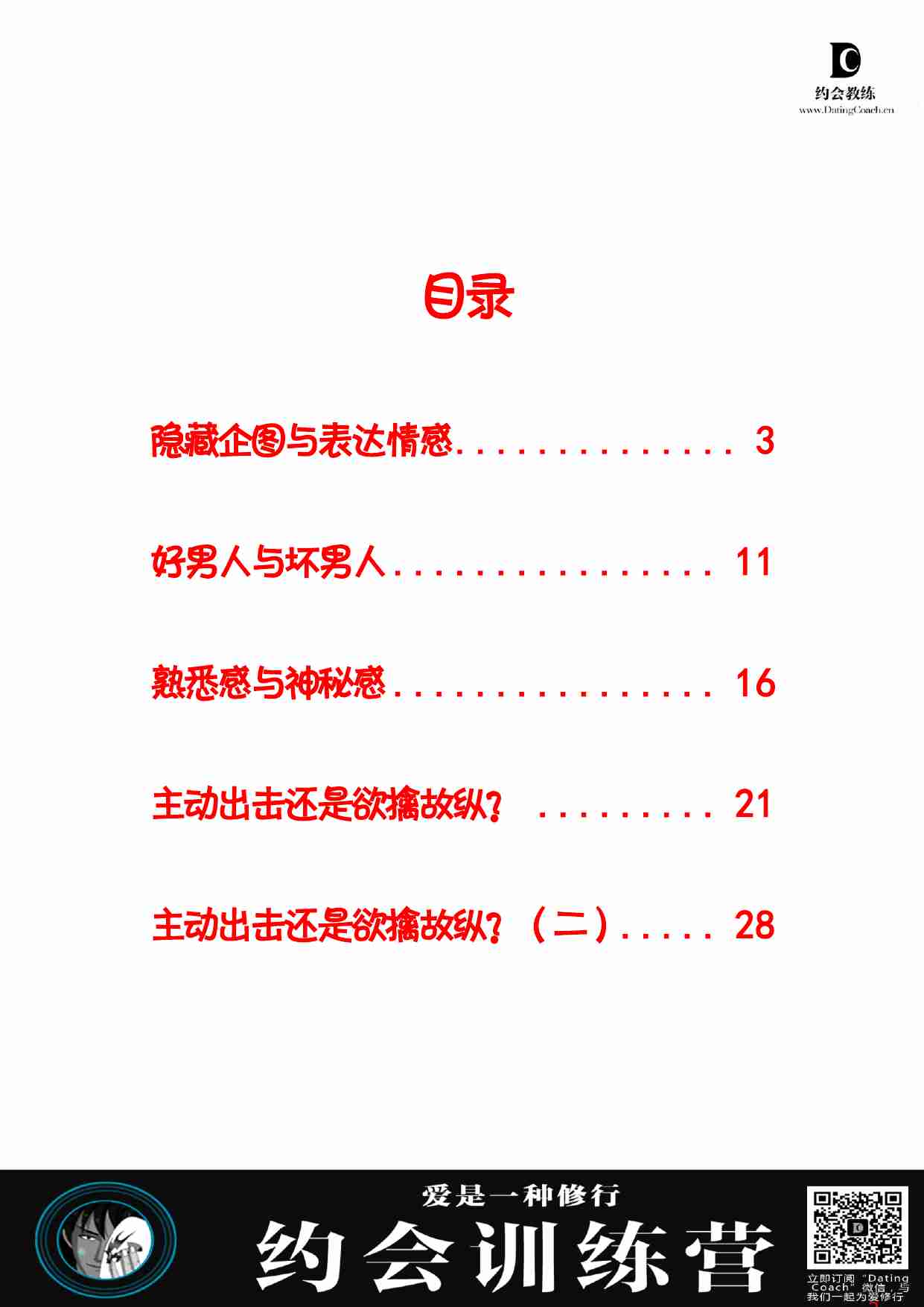 阴阳 - 海兵.pdf-1-预览