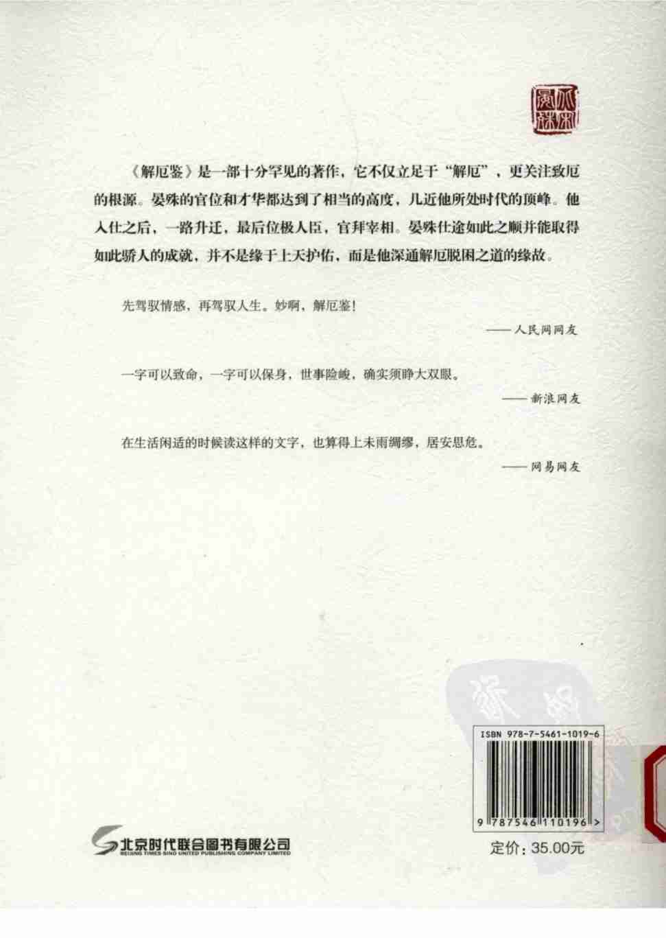 025《天下无谋秘卷7解厄鉴》.pdf-1-预览