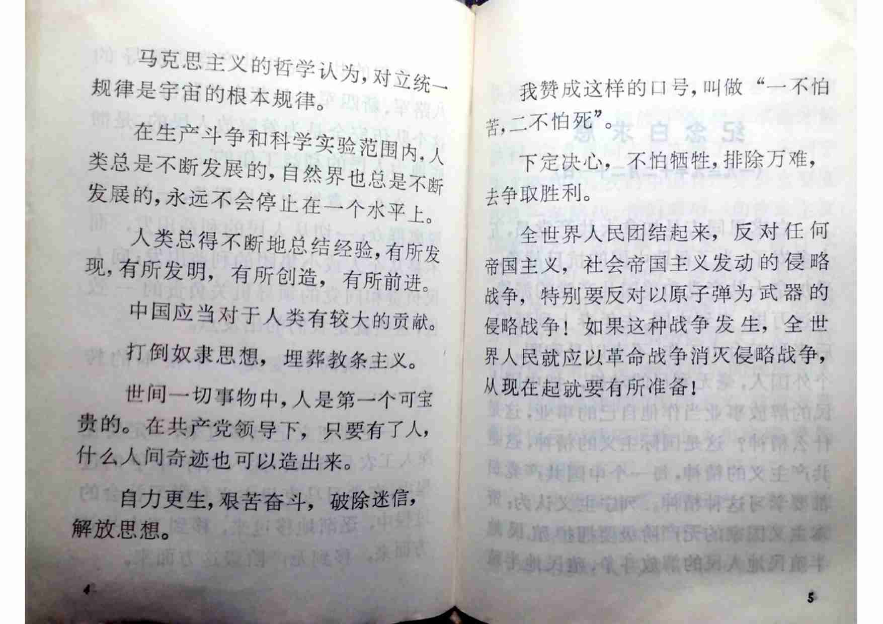 赤脚医生手册 吉林版.pdf-3-预览