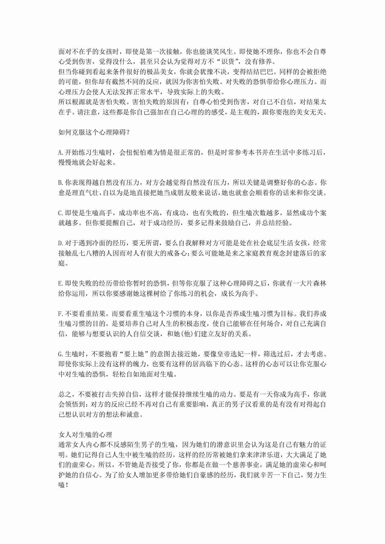 指男针 - 老岸.pdf-3-预览