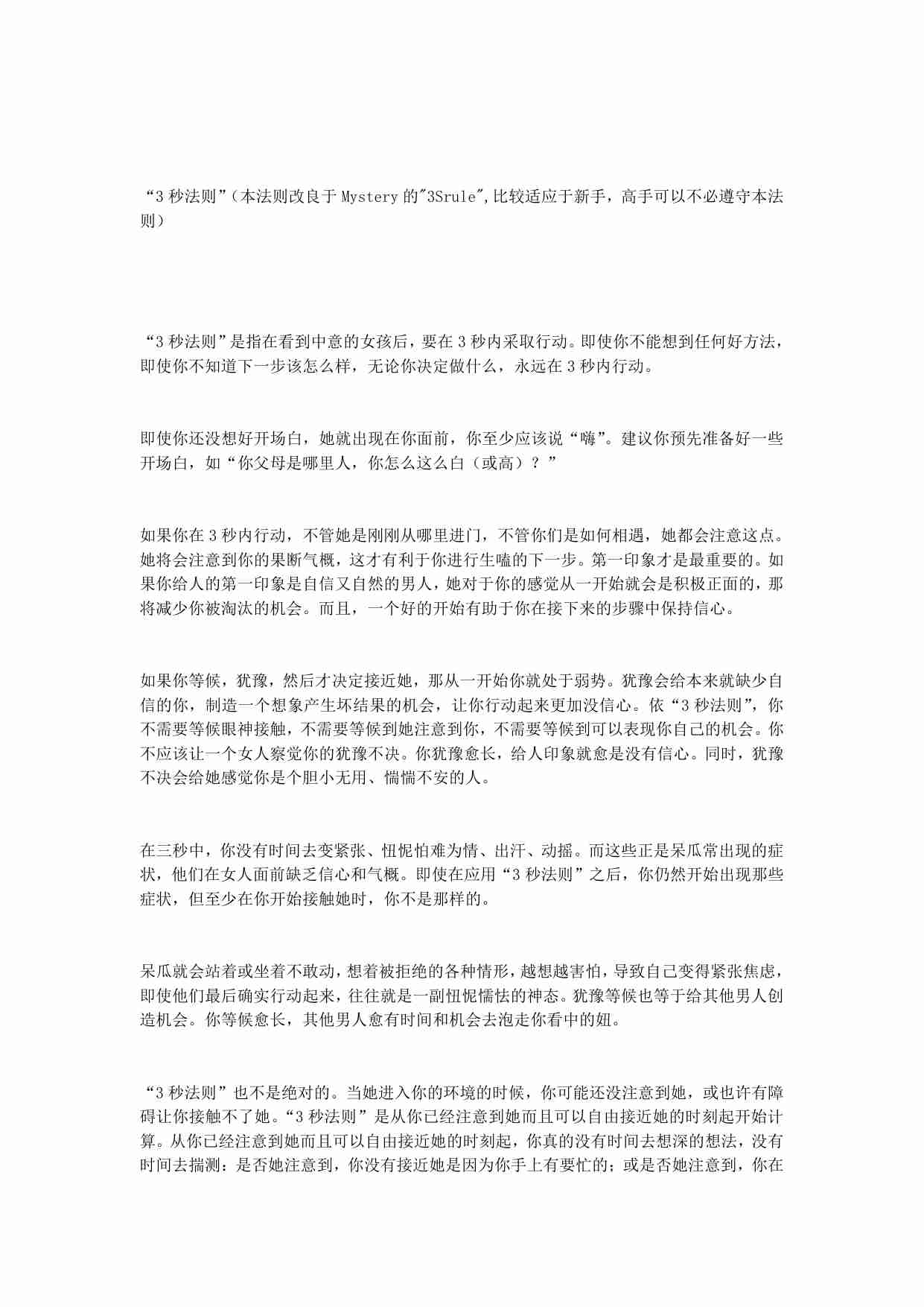 指男针 - 老岸.pdf-4-预览