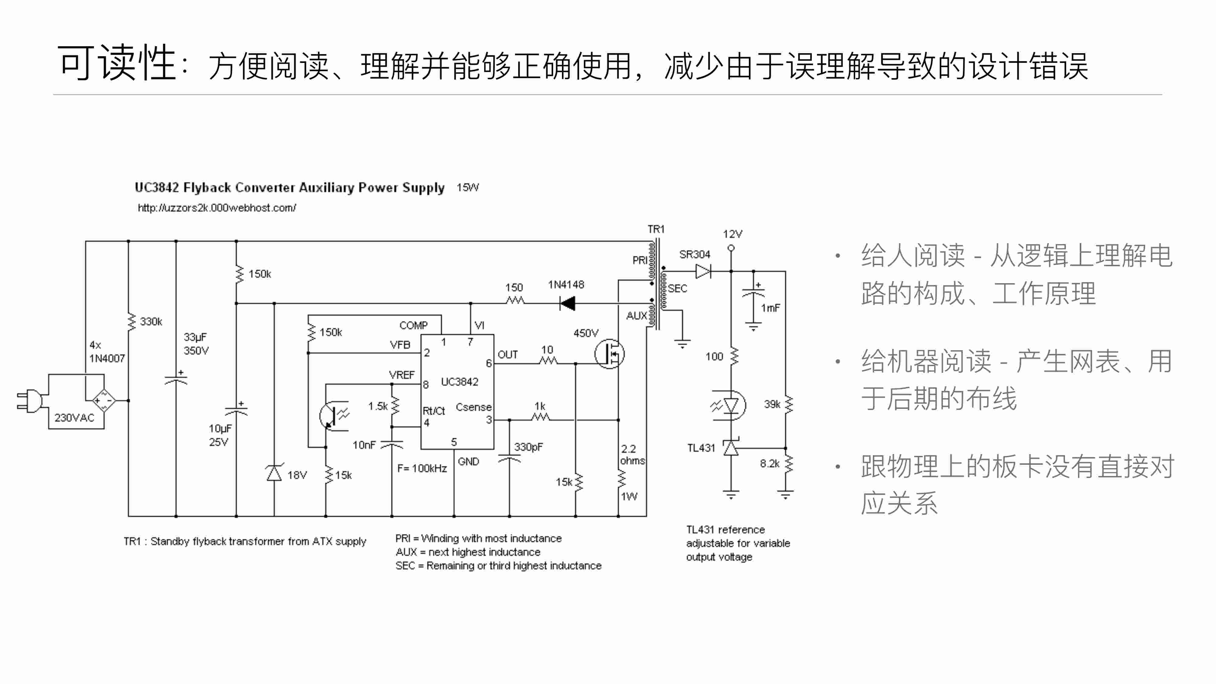 入门PCB设计的正确姿势-原理图设计规范.pdf-4-预览