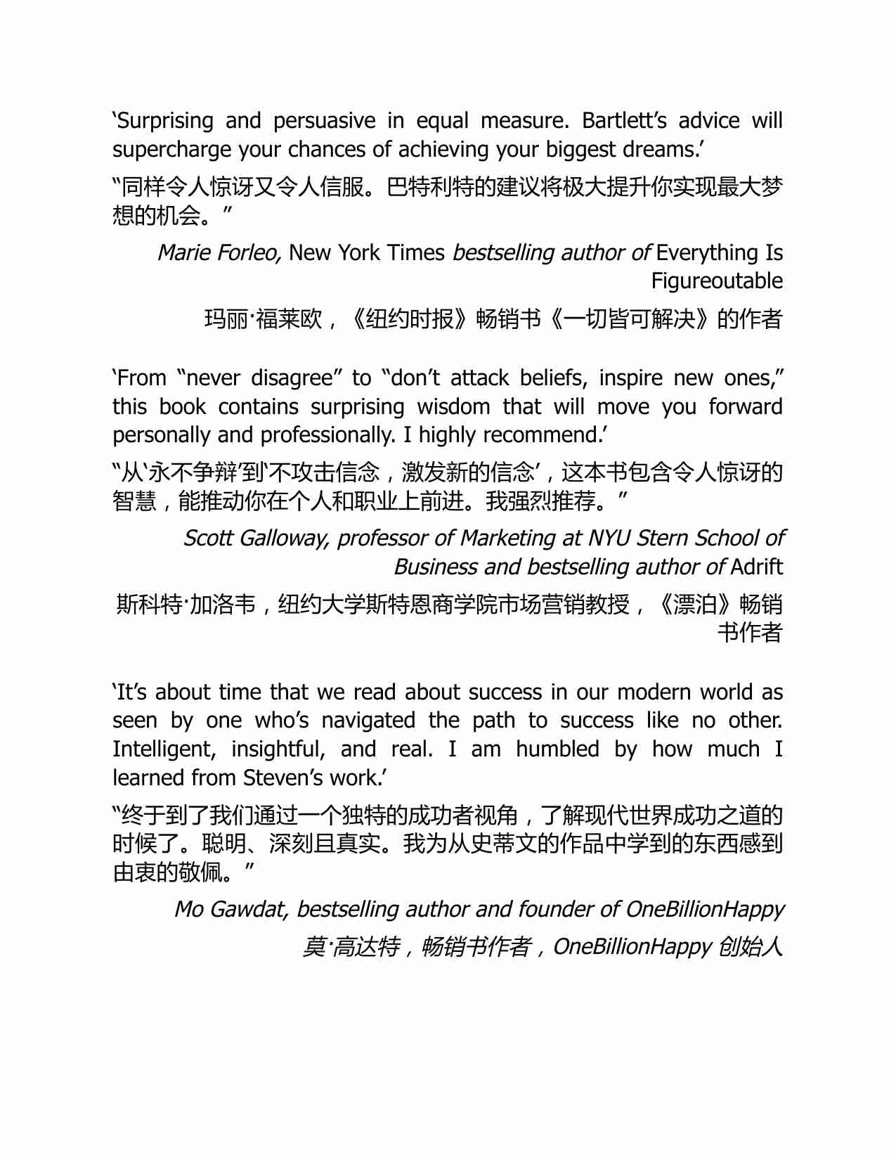 CEO 日记：商业与生活的 33 条法则-The Diary of a CEO The 33 Laws of Business and Life (Steven Bartlett) .pdf-3-预览
