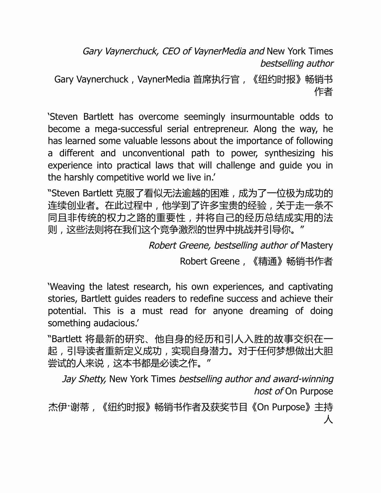 CEO 日记：商业与生活的 33 条法则-The Diary of a CEO The 33 Laws of Business and Life (Steven Bartlett) .pdf-2-预览