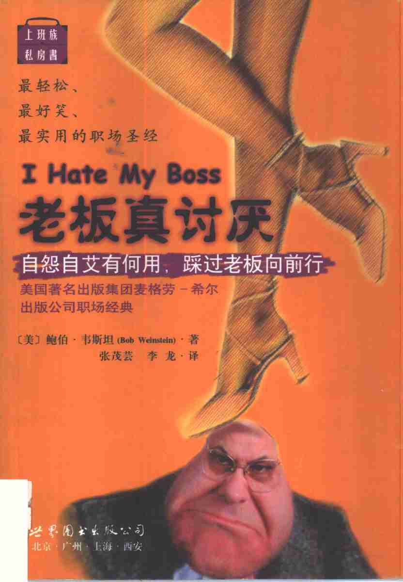 老板真讨厌 .pdf-0-预览
