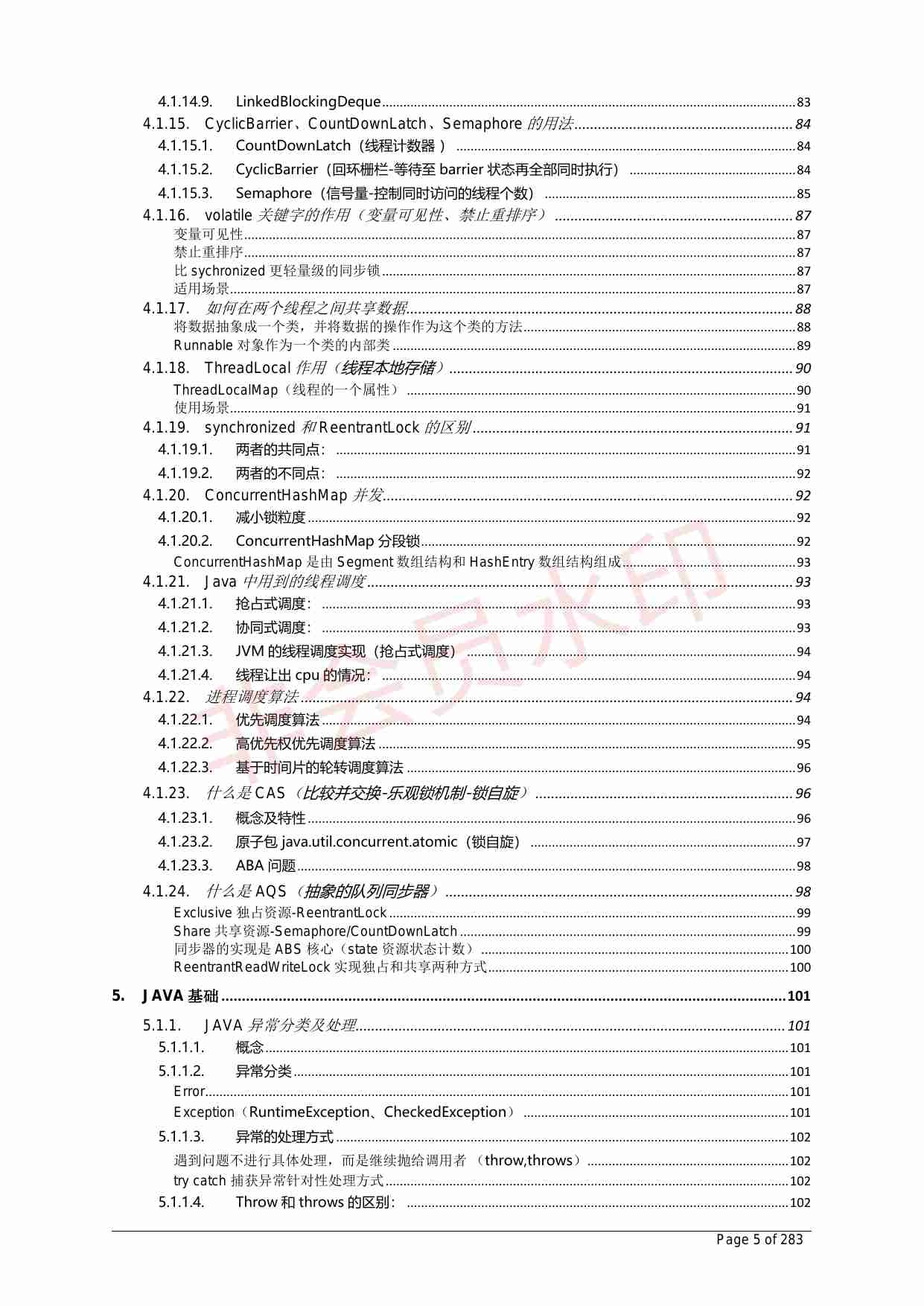 2023年JAVA面试核心知识点整理(283页).pdf-4-预览