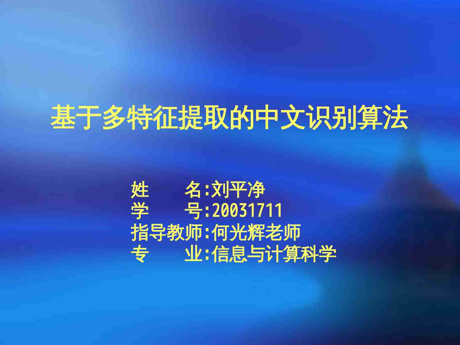 论文演示.ppt-0-预览