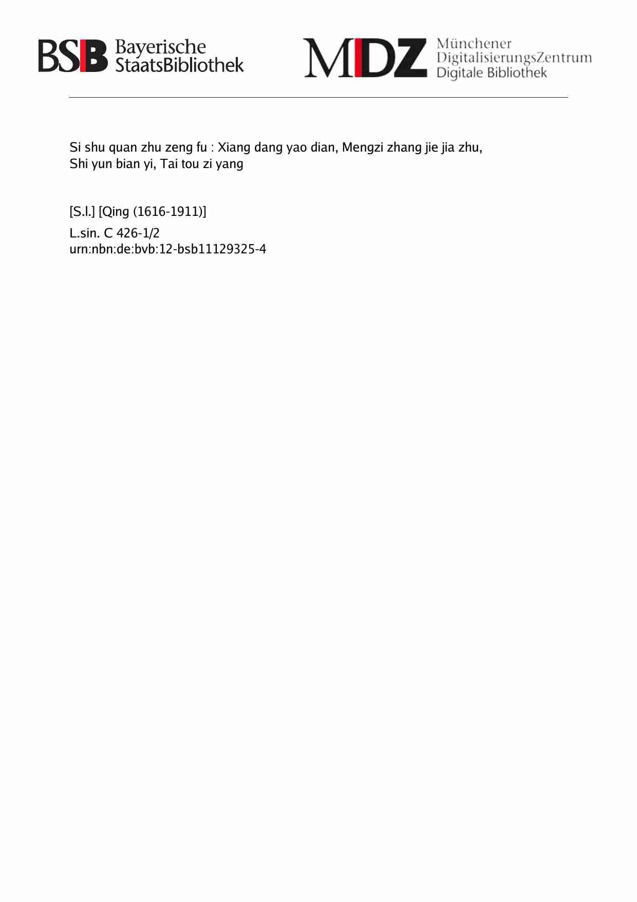 四书全注.pdf-0-预览
