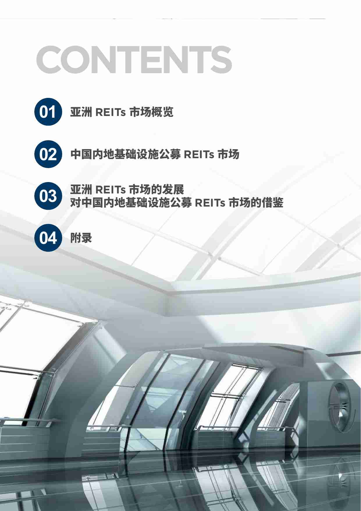 戴德梁行_2023 亚洲不动产投资信托基金 REITS 研究报告.pdf-1-预览