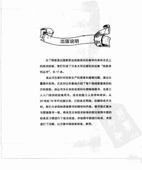 铣床操作.pdf-4-预览