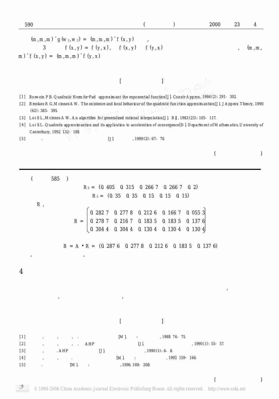 8 基于层次分析法的综合评价模型.pdf-4-预览