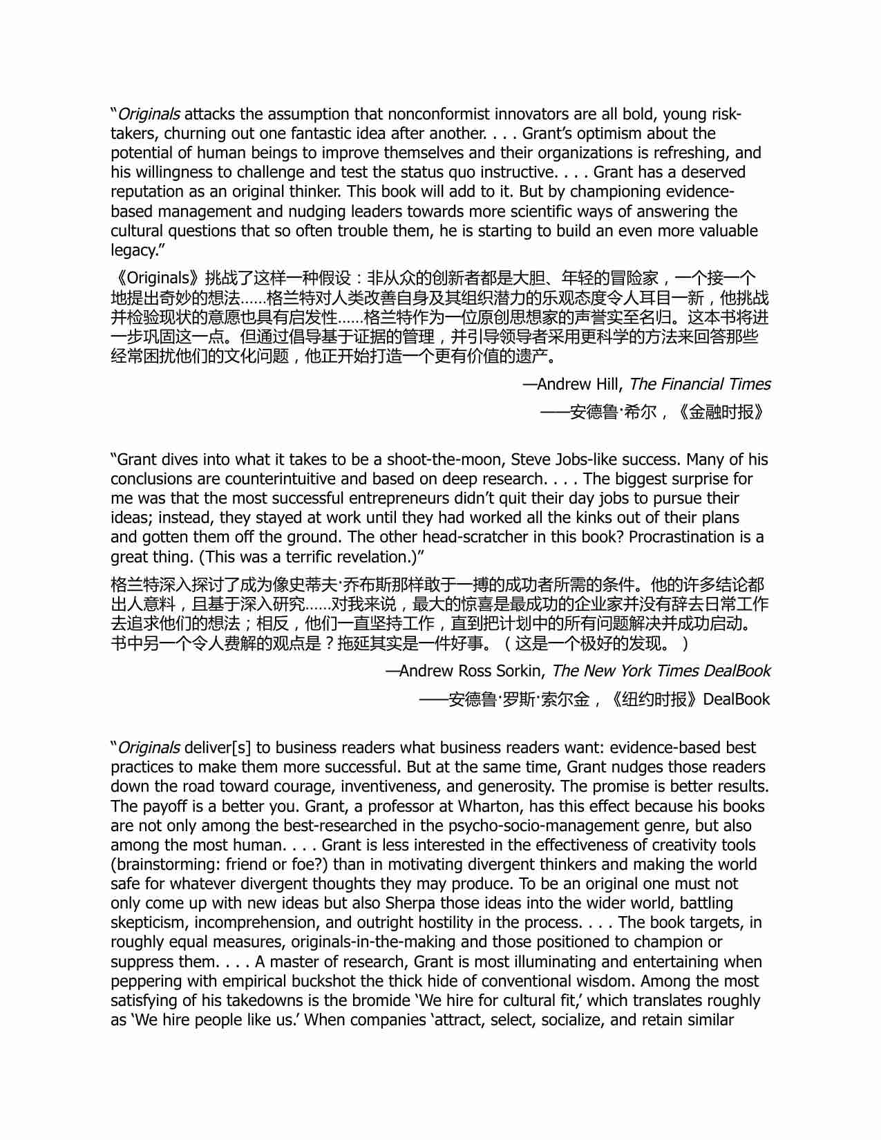 《非凡原创》-Originals How Non-Conformists Move the World (Adam Grant).pdf-4-预览
