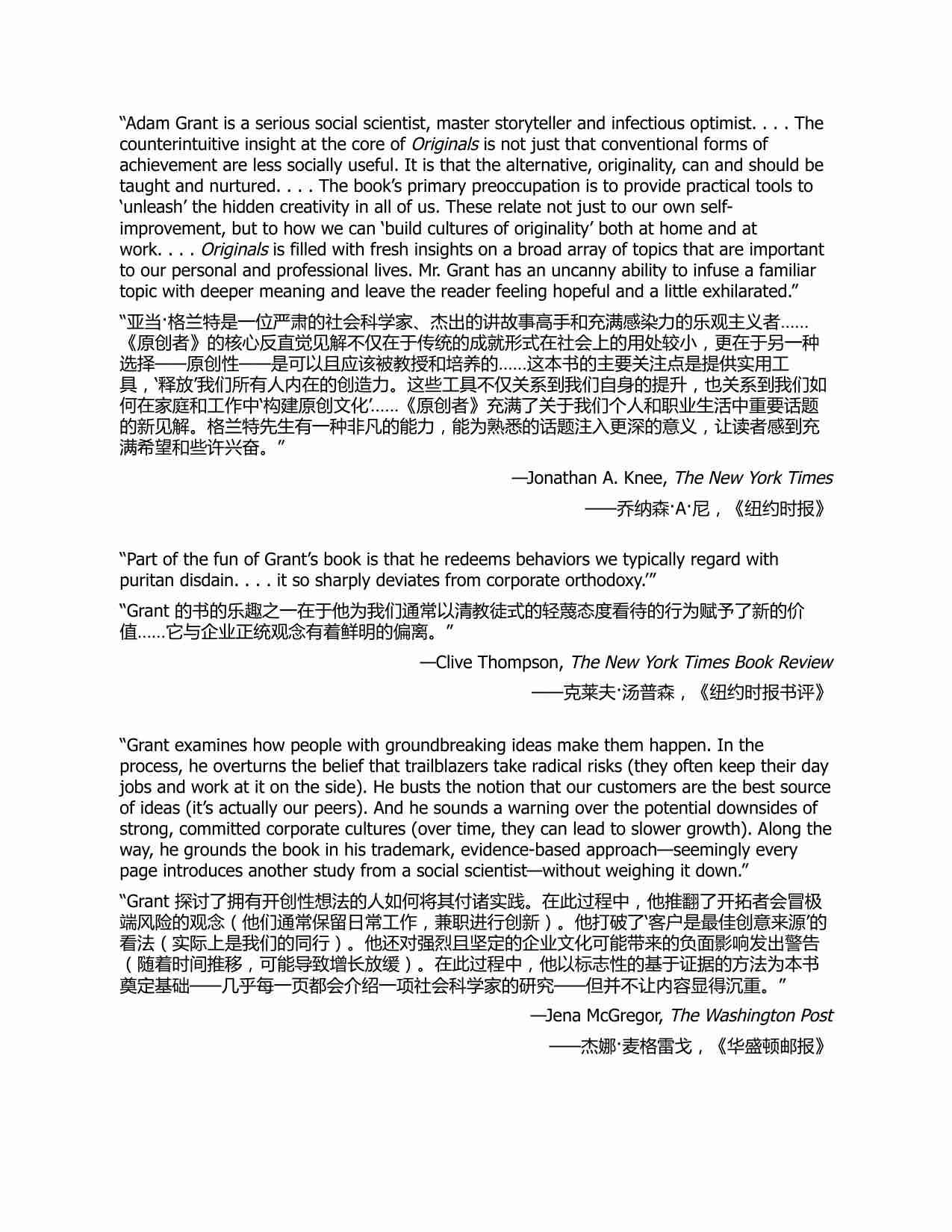 《非凡原创》-Originals How Non-Conformists Move the World (Adam Grant).pdf-3-预览