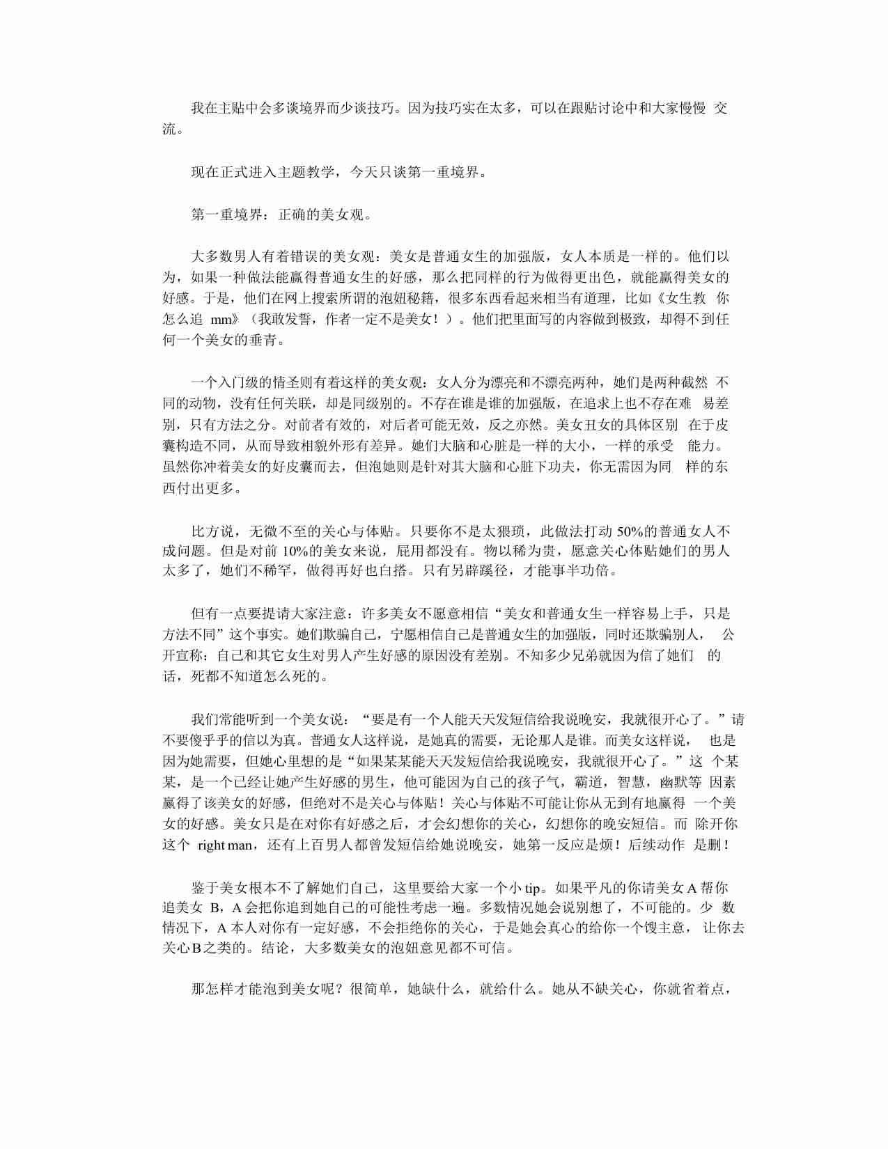 泳湿吾爱天涯文章汇总.pdf-1-预览