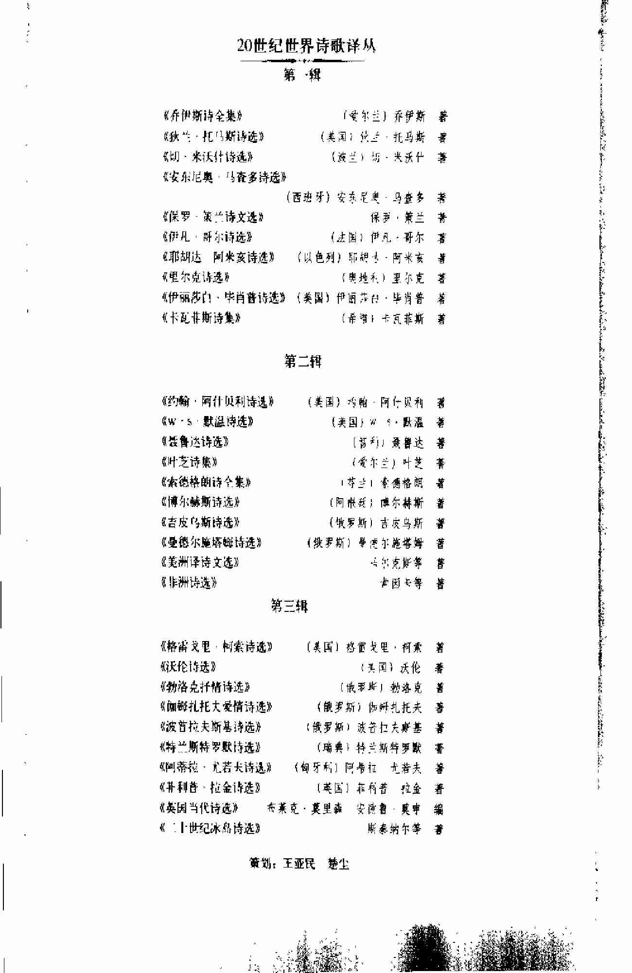 博尔赫斯诗选 陈东飚 译.pdf-4-预览