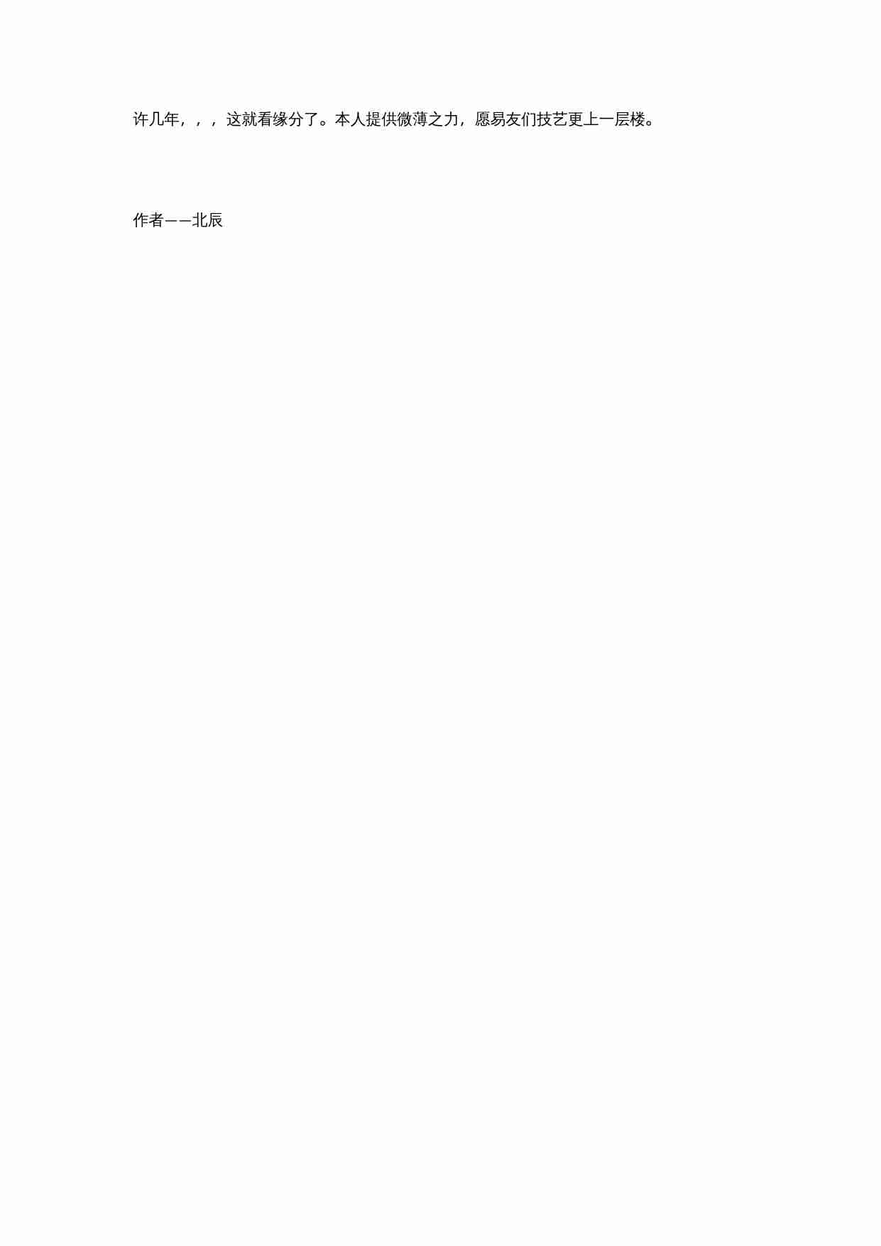 小六壬基础三格局.doc-1-预览