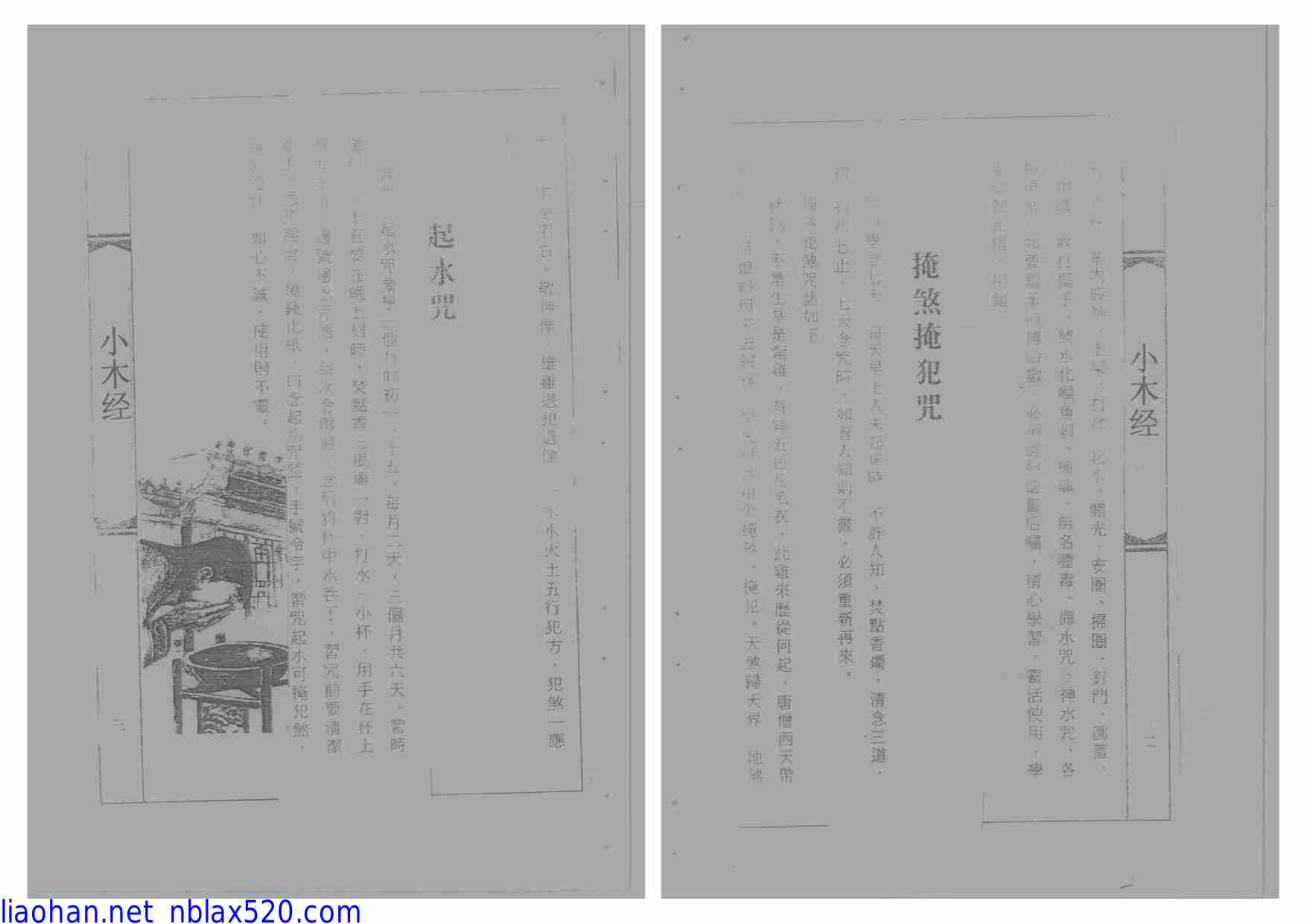 魯班秘笈-小木经现代版5黑.pdf-3-预览