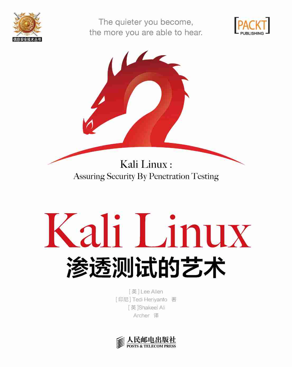 Kali Linux渗透的艺术 (Lee Allen) .pdf-0-预览