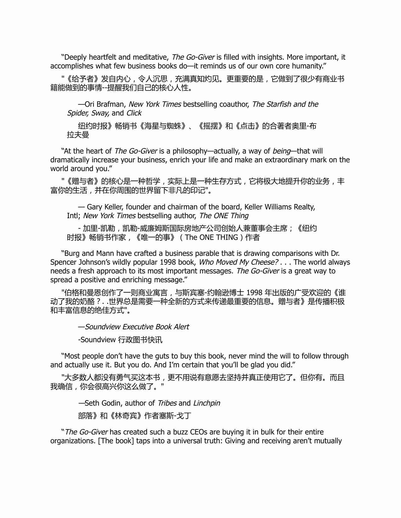 给予的~1.PDF-1-预览