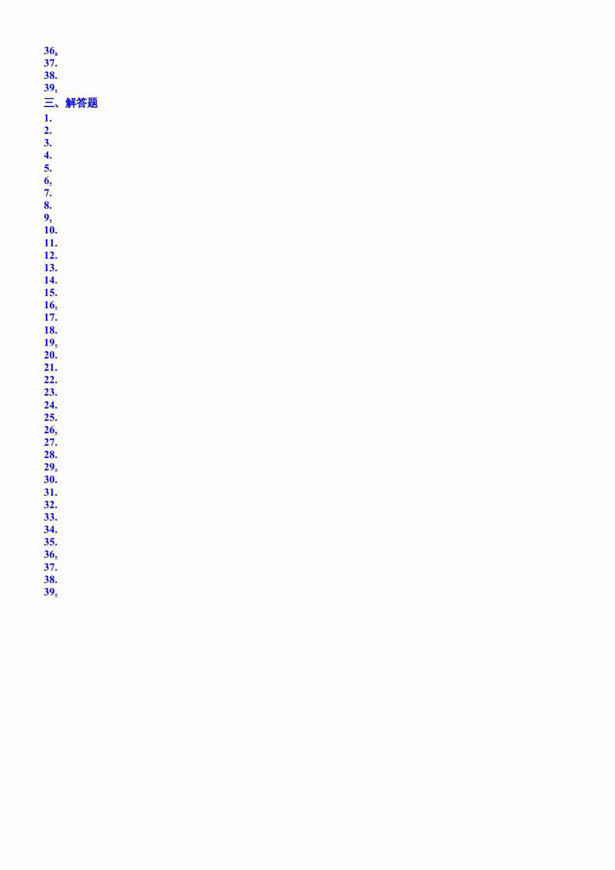 知识点14  一元二次方程的几何应用2019.docx-1-预览