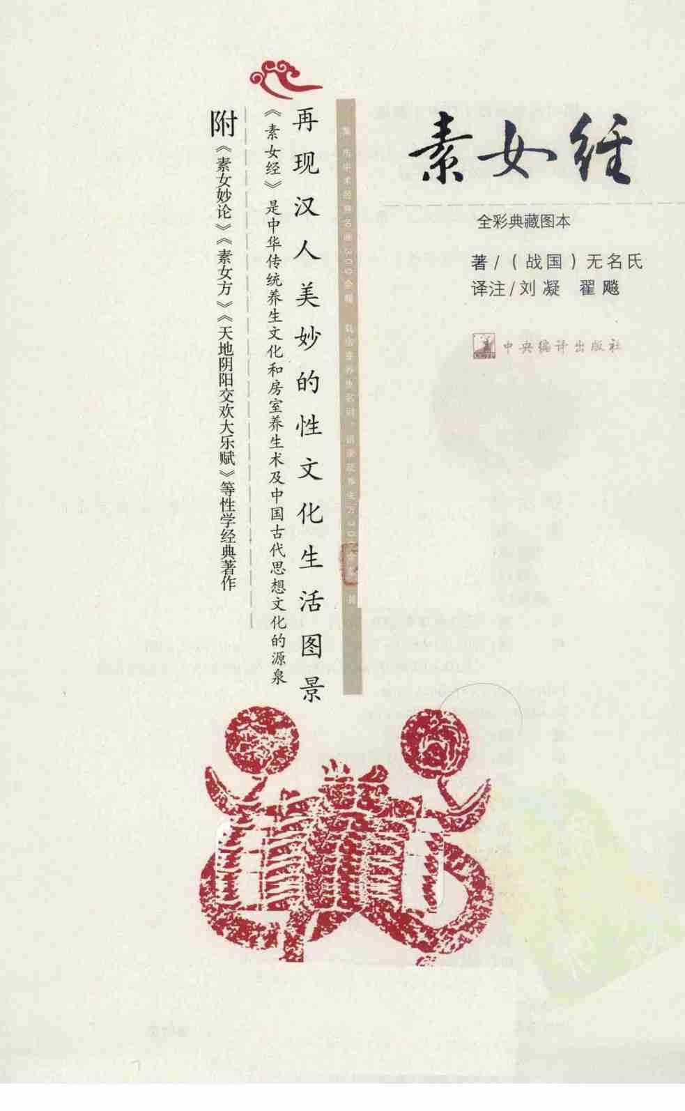 熟女经.pdf-2-预览