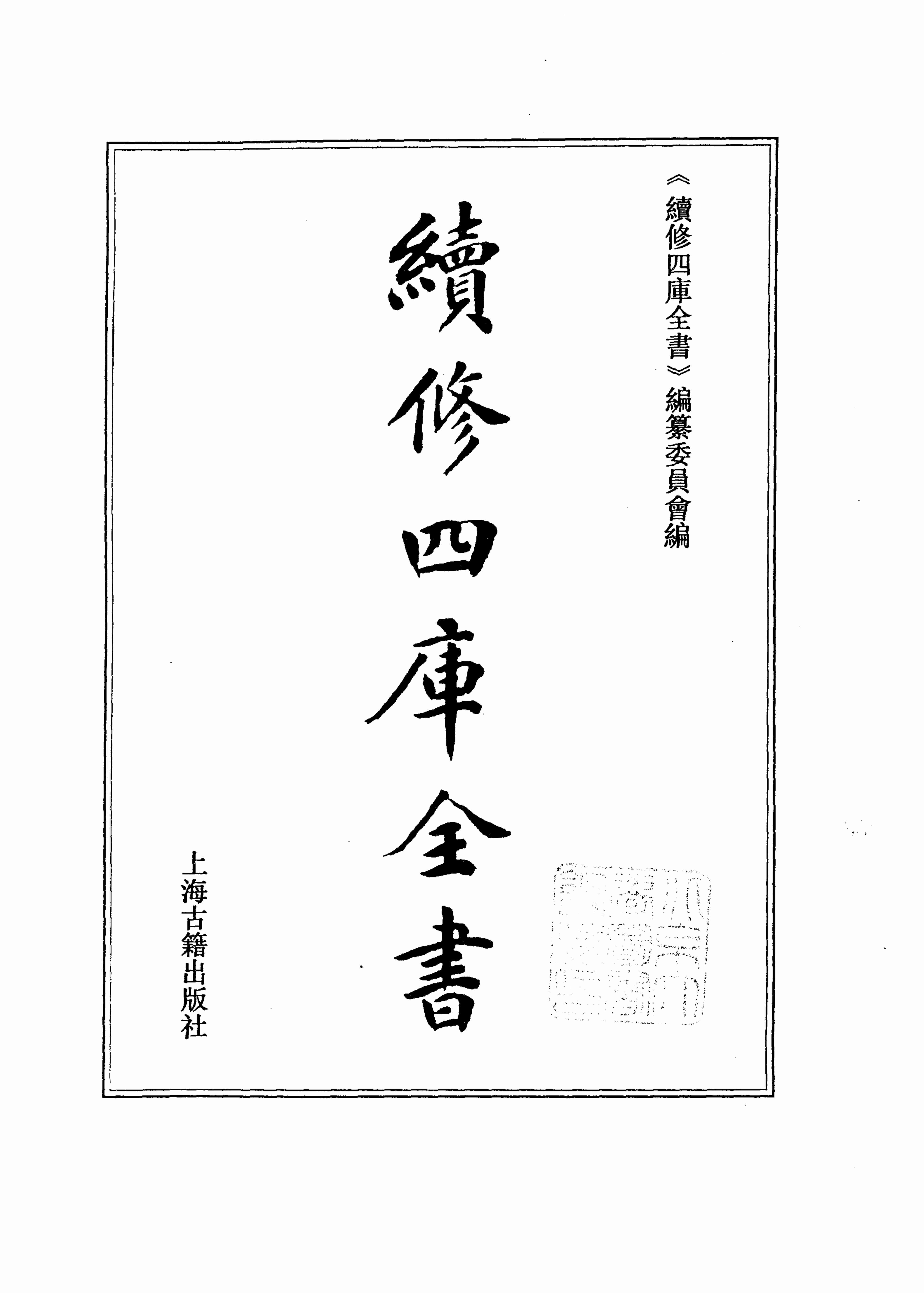 六壬军帐神机（卷二十至卷三十四）_0001-0073.pdf-1-预览