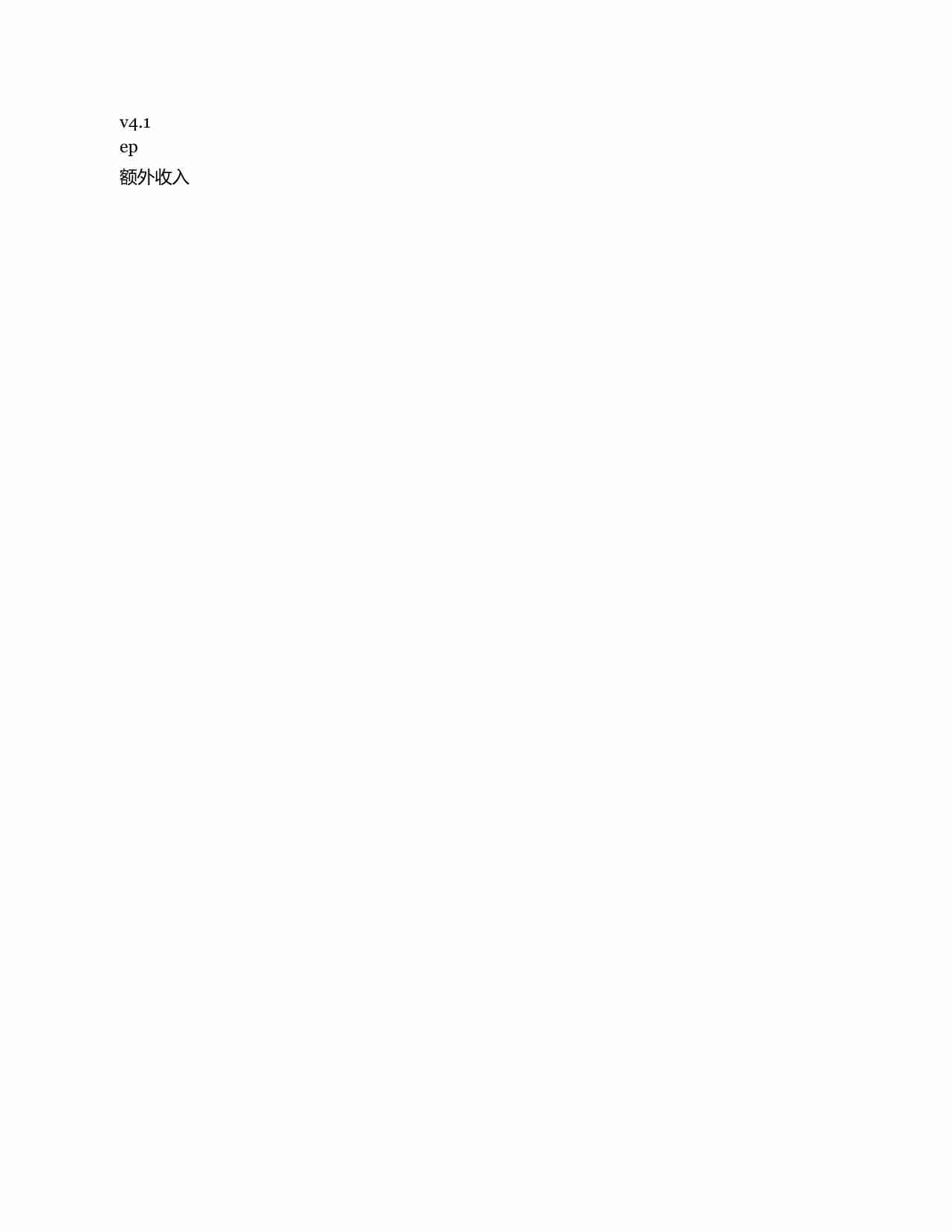 副业创~1.PDF-4-预览