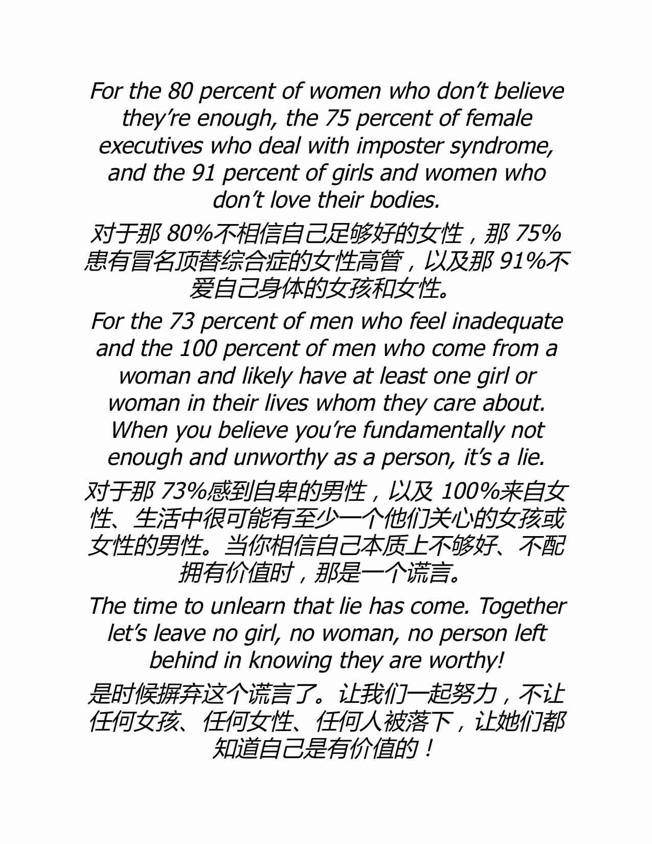 值得的-Worthy (Jamie Kern Lima).pdf-4-预览